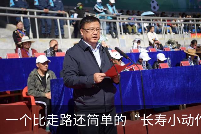 一个比走路还简单的“长寿小动作”？每天10分钟，3个变化可留意