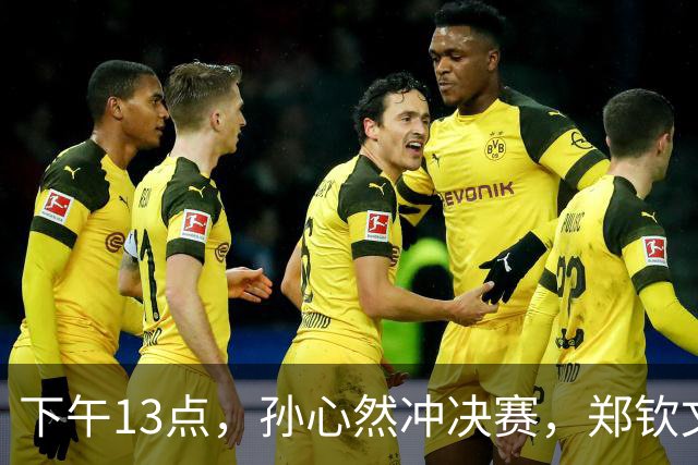 下午13点，孙心然冲决赛，郑钦文“闹”大了：联合国官方发文盛赞